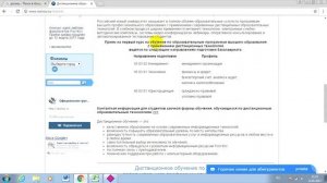 РосНоу: дистанционное обучение, личный кабинет, тесты.
