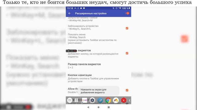 Как сделать плавающие окна на андроид, с помощью taskbar, обзор приложения taskbar смотреть онлайн
