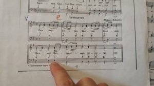 Нотный разбор. "Трисвятое" Азеева,Напев Гефсиманского скита.