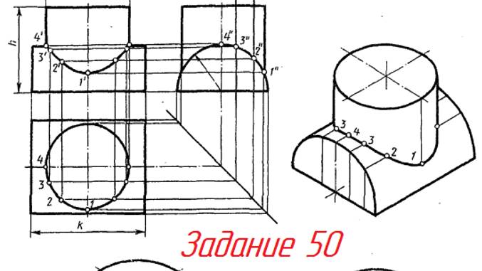 Задание 50. Построение ЛИНИИ ПЕРЕСЕЧЕНИЯ ДВУХ ЦИЛИНДРОВ