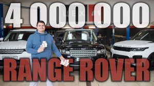 3-4 МИЛЛИОНА! RANGE ROVER?! УЖЕ НЕ ЛОМАЕТСЯ!?