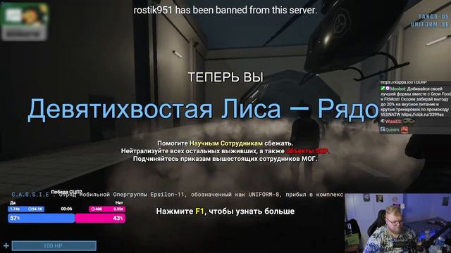 T2x2 ИГРАЕТ В SCP: Secret Laboratory #9 смотреть онлайн