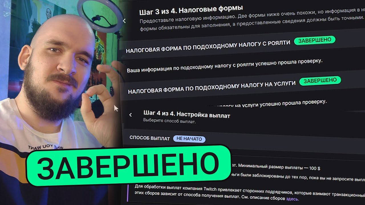 КАК ОФОРМИТЬ КОМПАНЬОНКУ TWITCH ПРАВИЛЬНО?