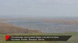 24 факта истории реки Кама