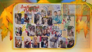 ул. Оборонная 16 - Коллекция творческих работ (сентябрь, октябрь)