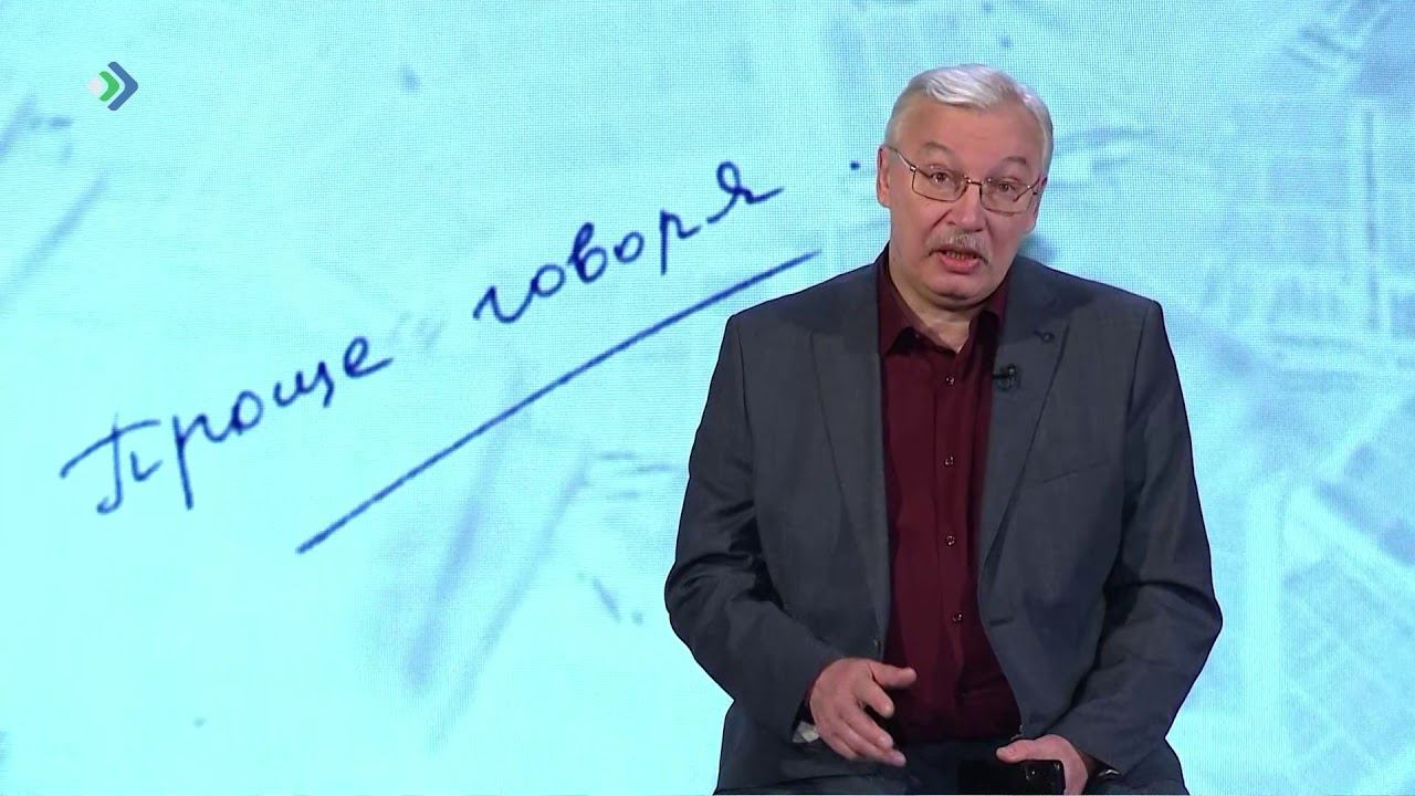 Проще говоря. А Юрганов историк фото. Юрганов Юрий Михайлович. Юрганов мемы.