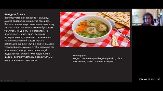 М. Каспина «Еврейские праздники. Традиционный календарь и его онлайн-вариации»