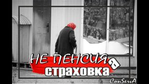 Ваши пенсии - это страховка. Объединенный пенсионный фонд ООН. 18 мая 2019 г. #ConServA