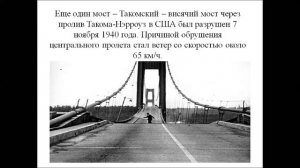 Резонанс. Физика 9 класс