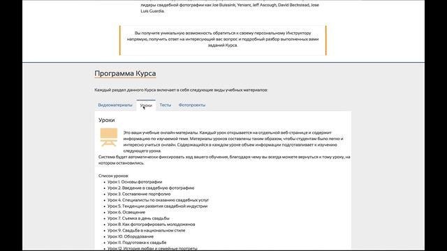 Интенсивный курс "Свадебная фотография" Нью-Йоркского института фотографии смотреть онлайн