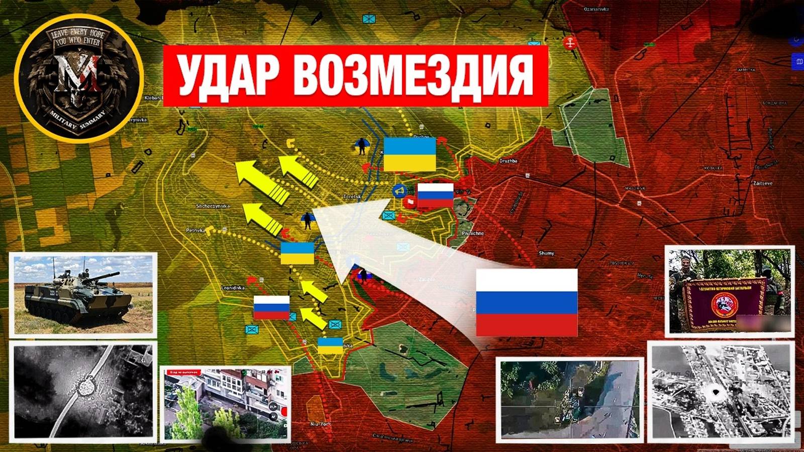❗💥⚡Украина в ожидании Удара Возмездия. Оборона Покровска рушится на глазах. Сводка за 23.08.2024г.⚡