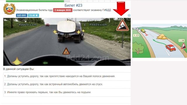 Билет 23 Экзамен ПДД - Разбор экзаменационных вопросов