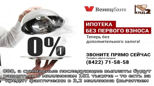 Какой первоначальный взнос нужен для ипотеки