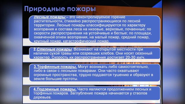 Классификация и виды чрезвычайных ситуаций
