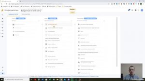 Как удалить сайт и представление в Google Analytics
