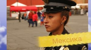 Самые красивые девушки - полицейские