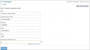 Регистрация в драйвере НКР-01-Ф для 1С.Предприятие