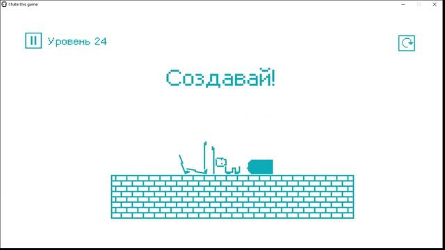 Сложные уровни | ➲I hate this game | эп 2 смотреть онлайн