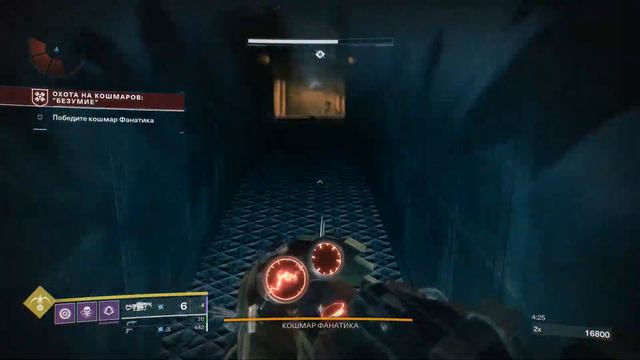 Destiny 2. Кошмар Фанатика, Solo Time Trail смотреть онлайн