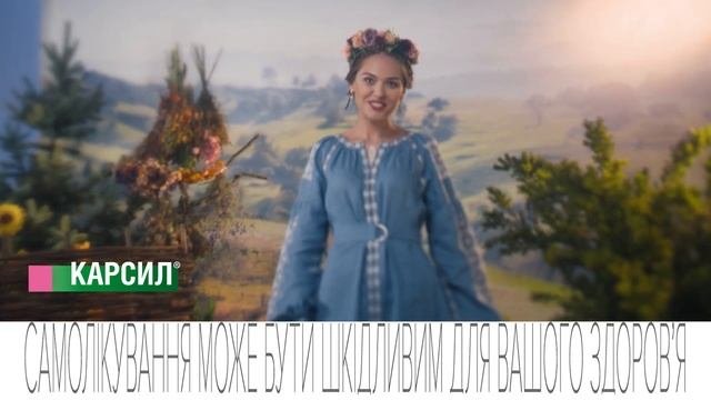 CARSIL/КАРСИЛ