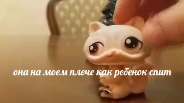 Lps:я люблю ее так сильно мам смотреть онлайн