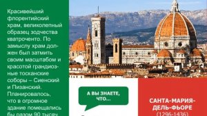 Литературная пицца. Достопримечательности Италии
