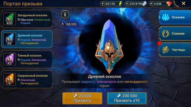 почему больше не стоит открываться под х2 ! х2 в рейд уже не тот. RAID shadow legends смотреть онлайн