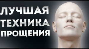 Исцеляющая Сила Прощения: Сильные Аффирмации +Медитация на Прощение и Отпускание Обид