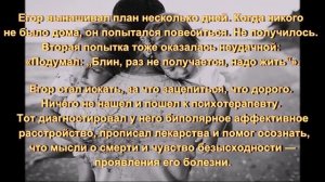 Профилактика суицидов среди осужденных