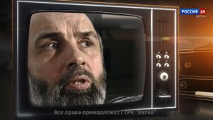 Хронограф_ Алексей Иванович Погребной, кинорежиссёр Кировской студии телевидения (ГТРК Вятка)