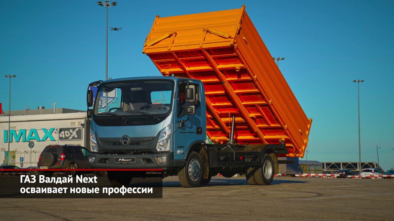 Daimler KAMAZ очертил горизонты. ГАЗ Валдай Next осваивает новые профессии | Новости с колёс №1426