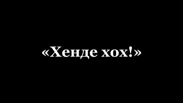 Как повар, Иван Середа, с топором, победил немецкий танк