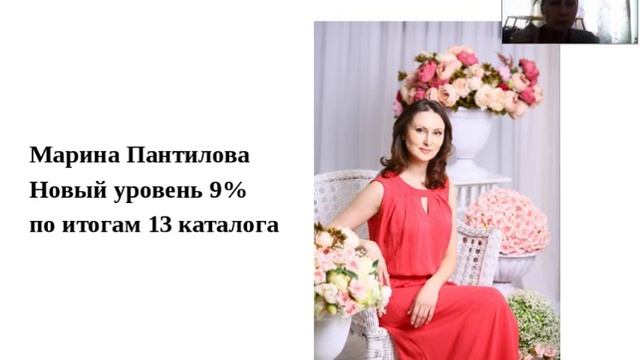 Парад успеха по итогам 1 недели 14 каталога. Спикер: Любовь Хованская смотреть онлайн