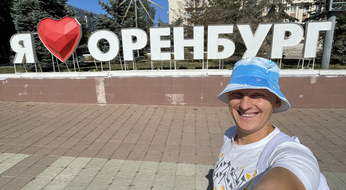 75. Один день - один город: ОРЕНБУРГ, Оренбургская Область