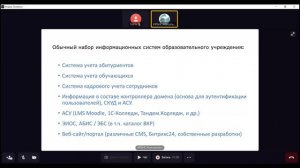 5 СЕКЦИЯ_Альшанский Роман Сергеевич, генеральный директор ООО «ИРБИС-Консультант»