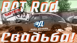 М20 Rat rod (Рабочее название _Позель_) M20 #6