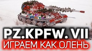 Играем, как олень  ОБЗОР: Pz.Kpfw. VII