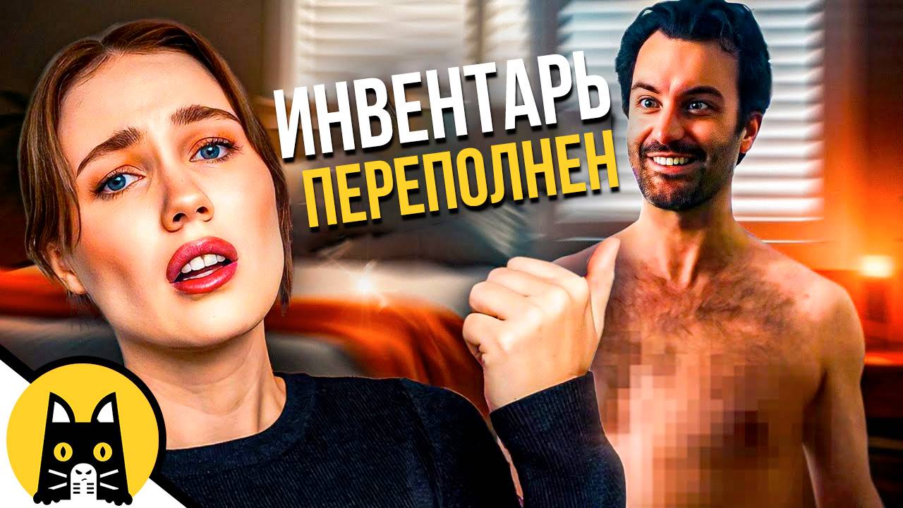 Игровой инвентарь в реальности