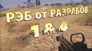 В топ без связи PUBG