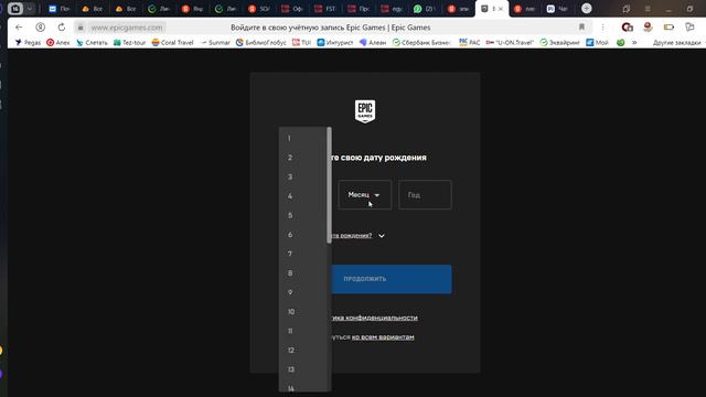 Войдите в свою учётную запись Epic Games   Epic Games — Яндекс Браузер 2024 02 26 20 06 47