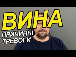 Чувство вины как избавиться навсегда | Страх быть виноватым | Чувство вины как избавиться техники