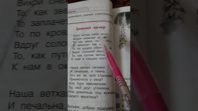 мой стих которое у нас были 2 урока и за коникул