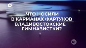 Знай свой край / Гимназия