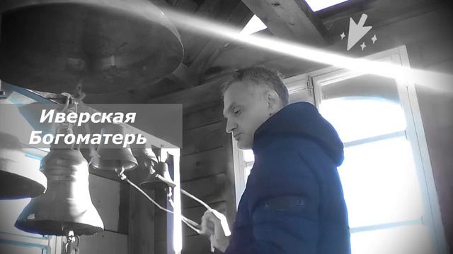 Луч света, минимал-звон