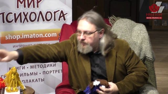 Народная кукла в психотерапевтической практике