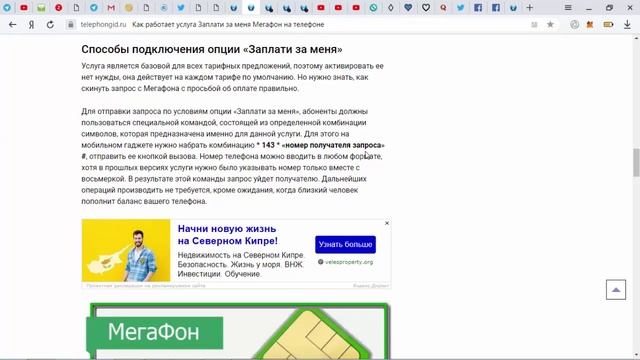 Услуга 