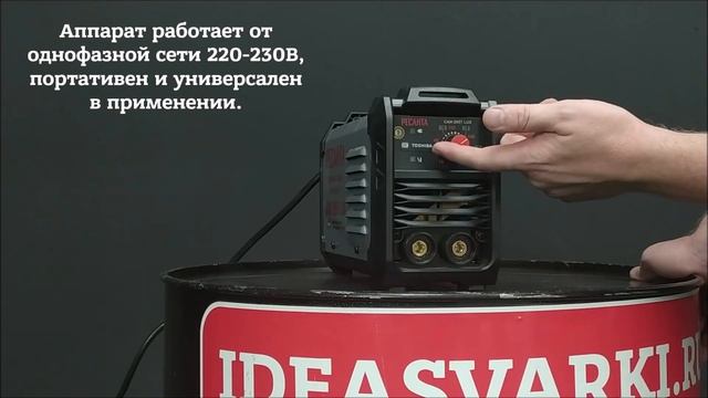 Обзор сварочного аппарата Ресанта САИ 205Т LUX