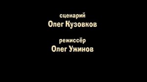 КТО НЕ СПРЯТАЛСЯ Я НЕ ВИНОВАТ