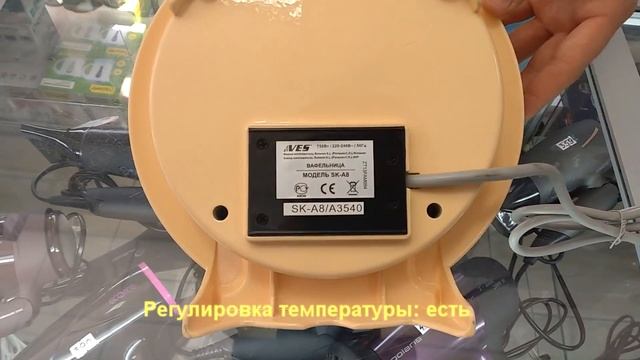 Вафельница VES ELECTRIC SK A8 Характеристики Презентация смотреть онлайн