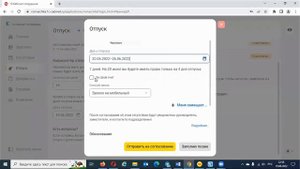 Инструкция для сотрудника по работе в личном кабинете сервиса